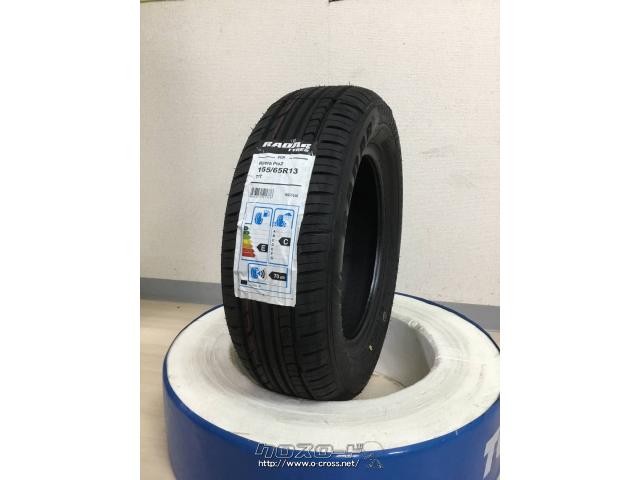 タイヤ 13インチ新品レーダー165 65r13 1本 新品取付工賃 込み 6 0円 ホイールガレージ名護店 当店はオートウェイサテライトショップです 新品 レーダー 165 65r13 1本 新品 取付工賃込み バルブ交換 廃タイヤ込み お持ち帰りはさらに特価 沖縄のカー用品