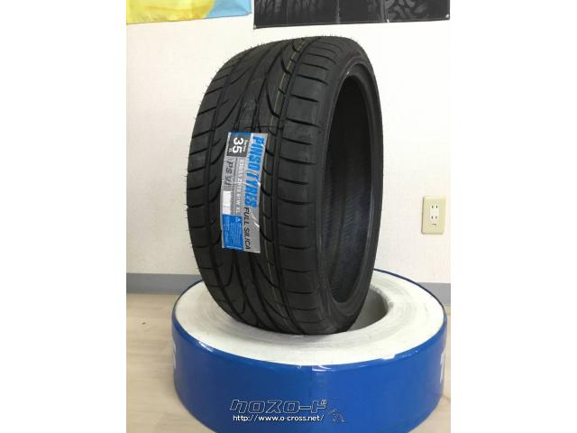 タイヤ 19インチ新品ピンソ235 35r19 1本 新品取り付け工賃込み 1 06万円 ホイールガレージ名護店 当店はオートウェイサテライトショップです 新品 ピンソ 235 35r19 1本 新品 取付工賃込み バルブ交換 廃タイヤ込み お持ち帰りはさらに特価 沖縄のカー タイヤ 19インチ新品ピンソ235 35r19 1本 新品取り付け工賃込み 1 06万円 ホイールガレージ名護店 当店はオートウェイサテライトショップです 新品 ピンソ 235 35r19 1本 新品 取付工賃込み バルブ交換 廃タイヤ込み お持ち帰りはさらに特価 沖縄のカー