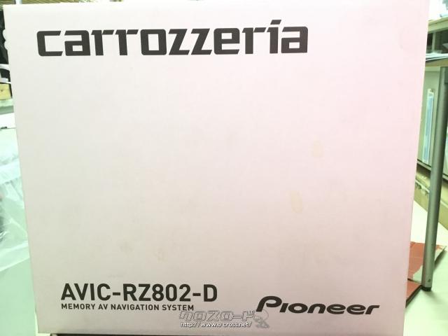 TV・カーナビ・新品未開封carrozzeriaカロッツェリア楽ナビAVIC-RZ802