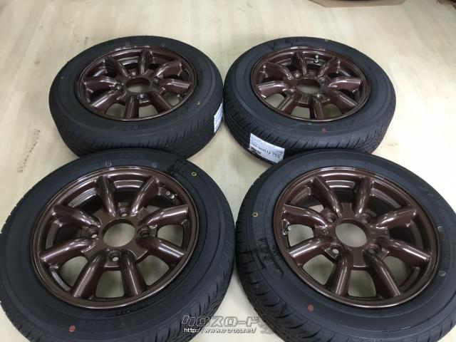 ホイール・タイヤ・13インチ【希少】ワタナベ4本Set新品タイヤ K62・ご  