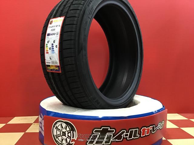 タイヤ タイヤ 18インチ新品minerva225 40r18 1本 取付工賃込み 8 000円 ホイールガレージ西原店 当店はオートウェイサテライトショップです 新品 Minerva 225 40r18 1本 新品 取付工賃込み バルブ交換 廃タイヤ込み お持ち帰りはさらに特価 沖縄のカー