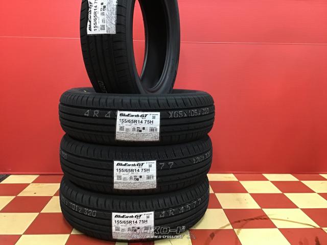 タイヤ・タイヤ14インチ新品ヨコハマ155/65R14【1set限定価格】・ご成約・ホイールガレージ西原店・○新品○YOKOHAMA  BuleEarth-GT○155/65R14 4本×新品○取付工賃込み(バルブ交換・廃タイヤ込み) | 沖縄のカー用品・車パーツ情報 - クロスロード