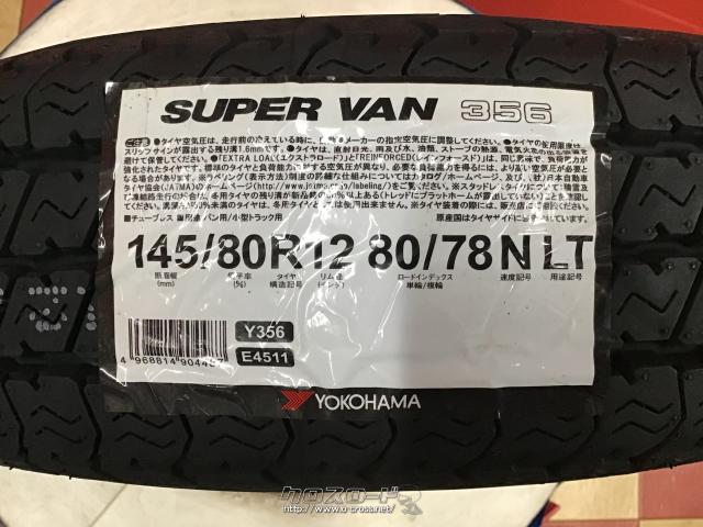 145/80R12 86/84N LT ヨコハマ　2022年製造　バリ溝　イボ有 ヨコハマタイヤ 2025年製 4本セット 145/80R12 80/78N SUPER VAN