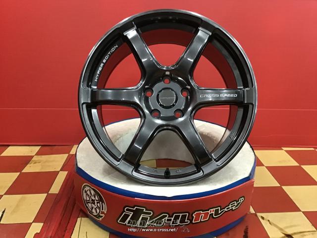 ホイール・18インチ新品クロススピードRS6 4本set・11.18万円  