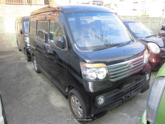 部品取車・アトレーワゴン丸ごと販売車・ご成約・和 Factory(株)・○自走OK!○K74122 | 沖縄のカー用品・車パーツ情報 - クロスロード