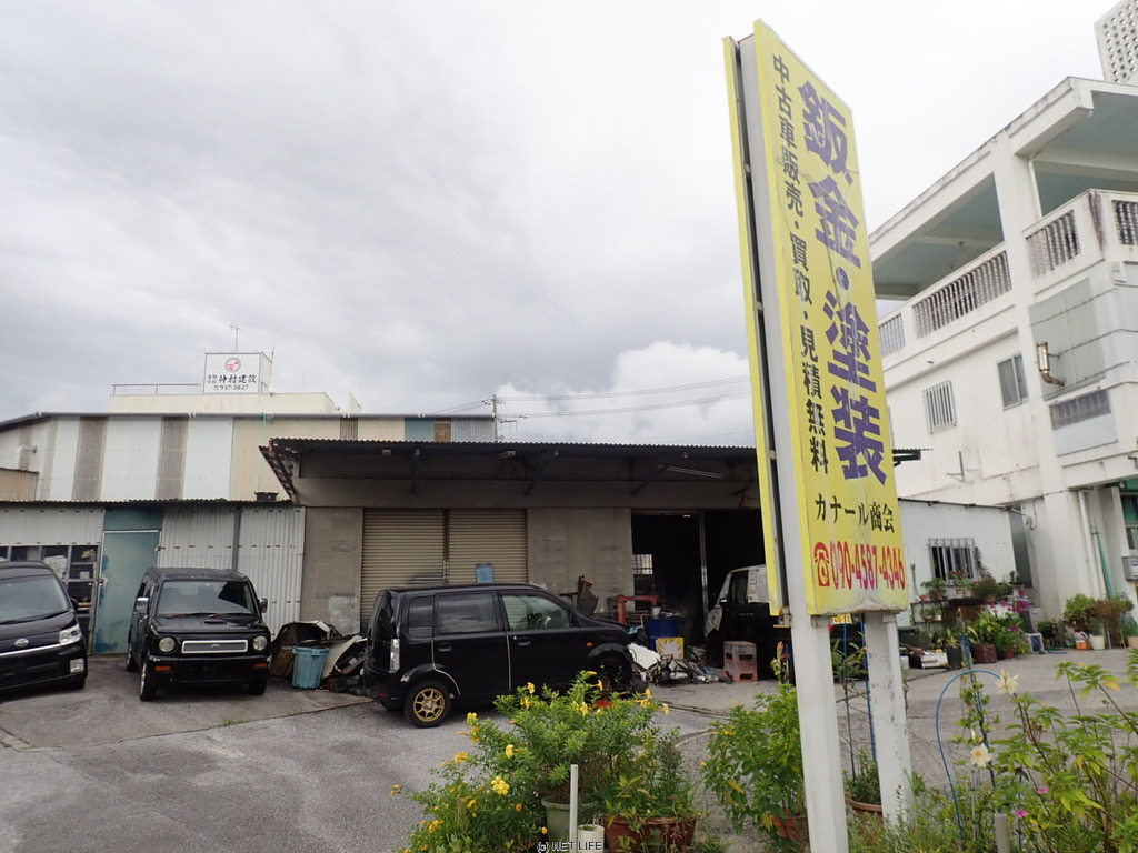 カナール商会