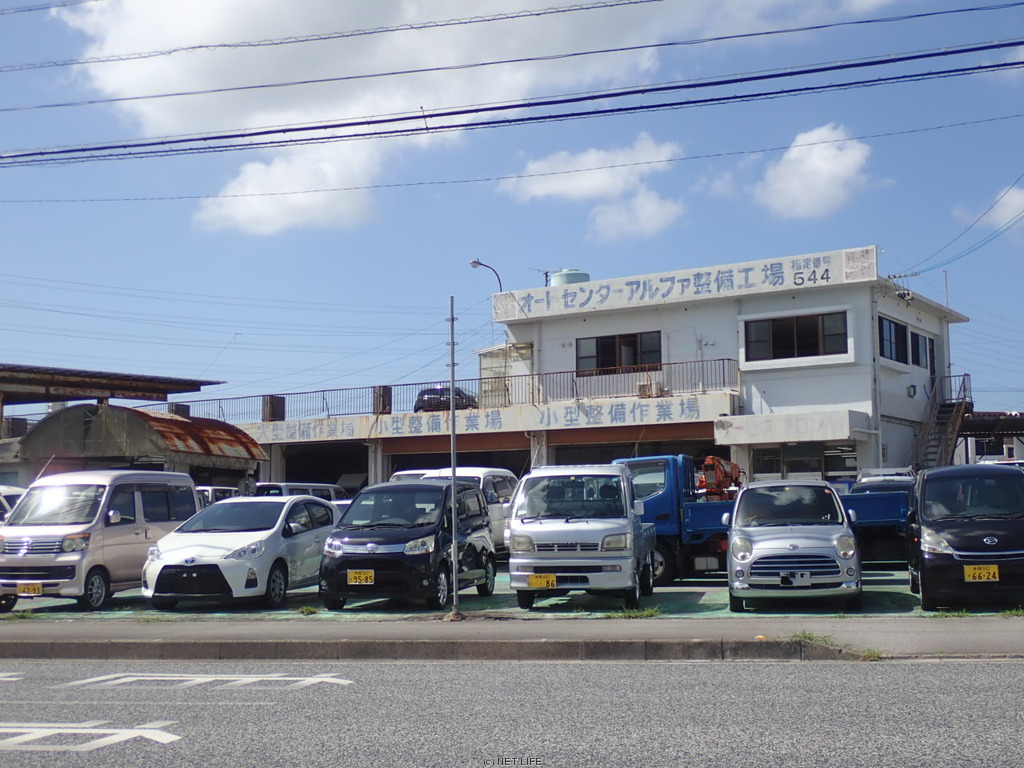 オートセンターアルファ