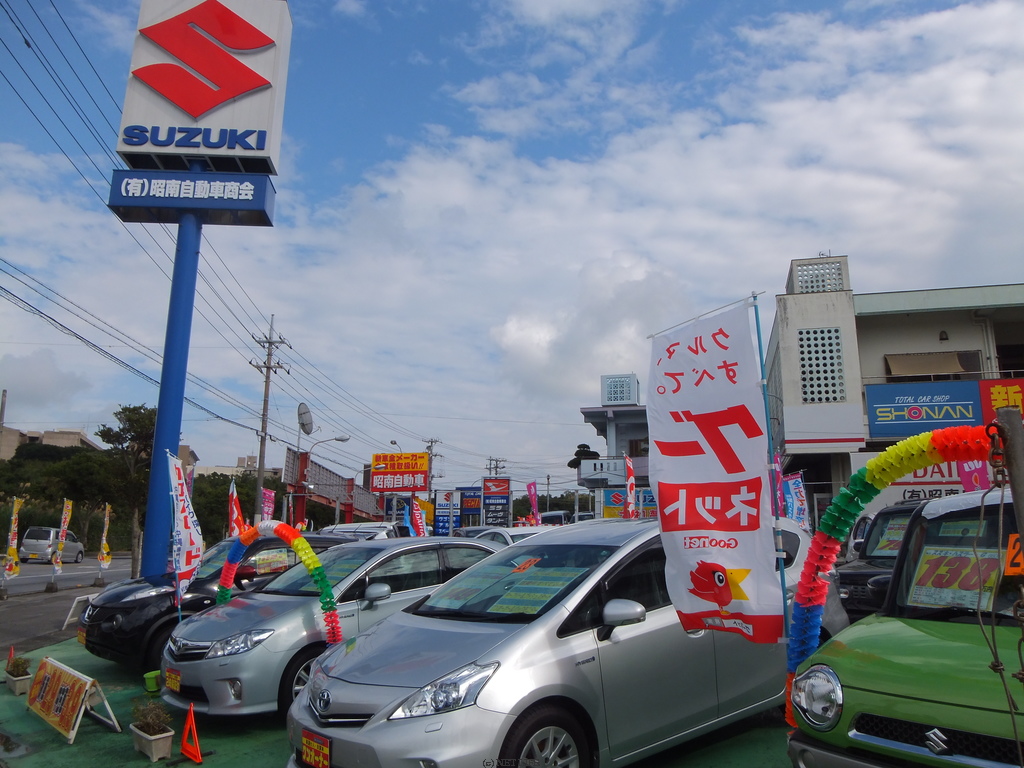 有限会社昭南自動車商会