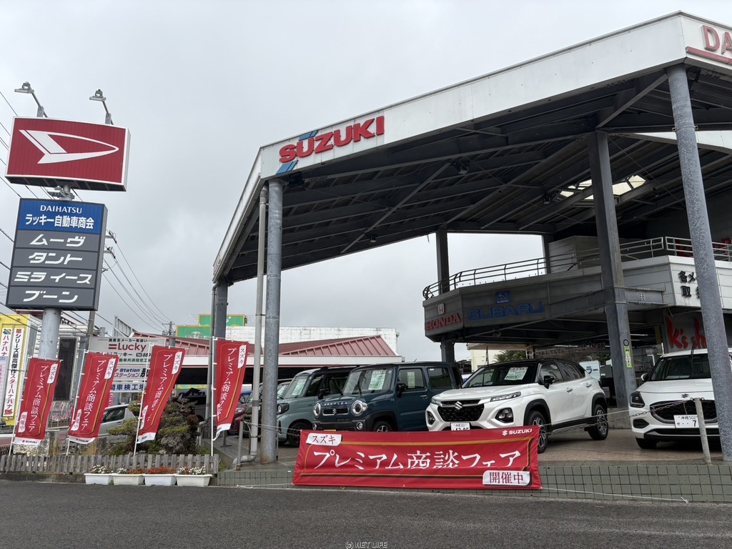 新車館　ラッキーカーステーション那覇
