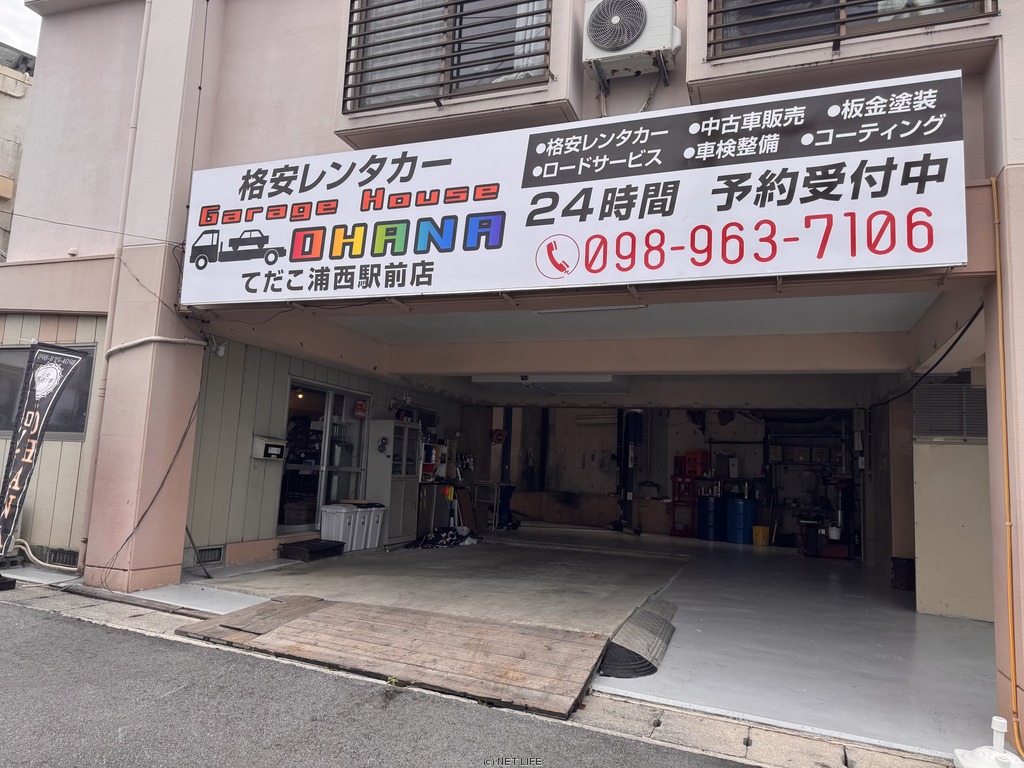 Garage House OHANA