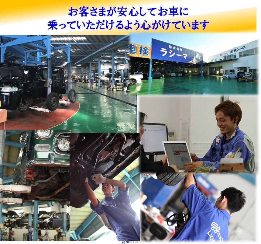 株式会社ラシーマ