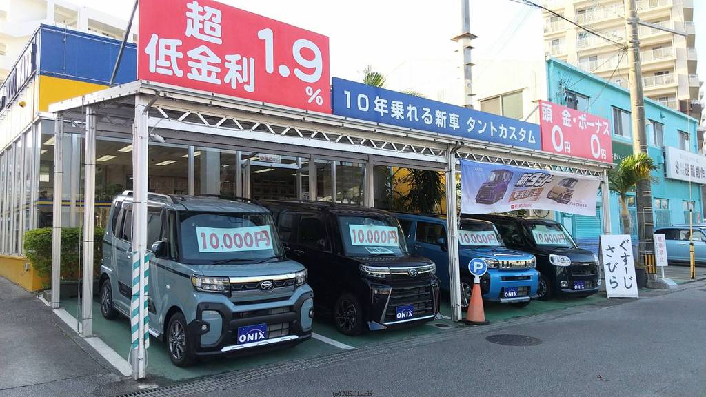 ブルーウェーブ小禄バイパス