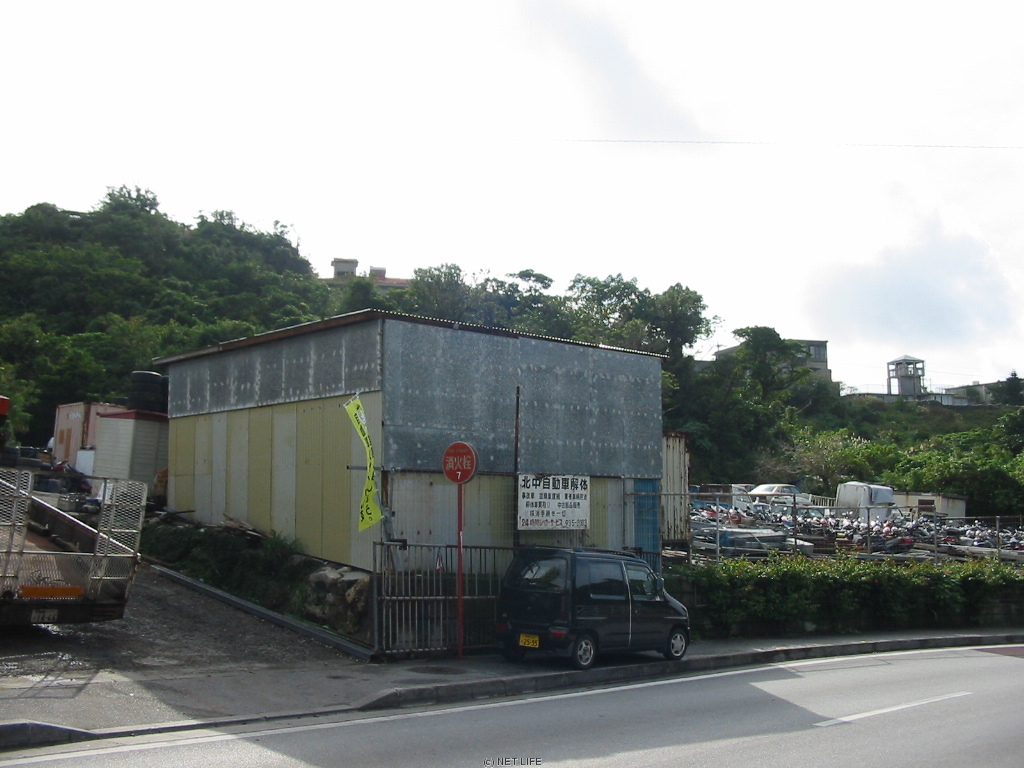 北中自動車解体