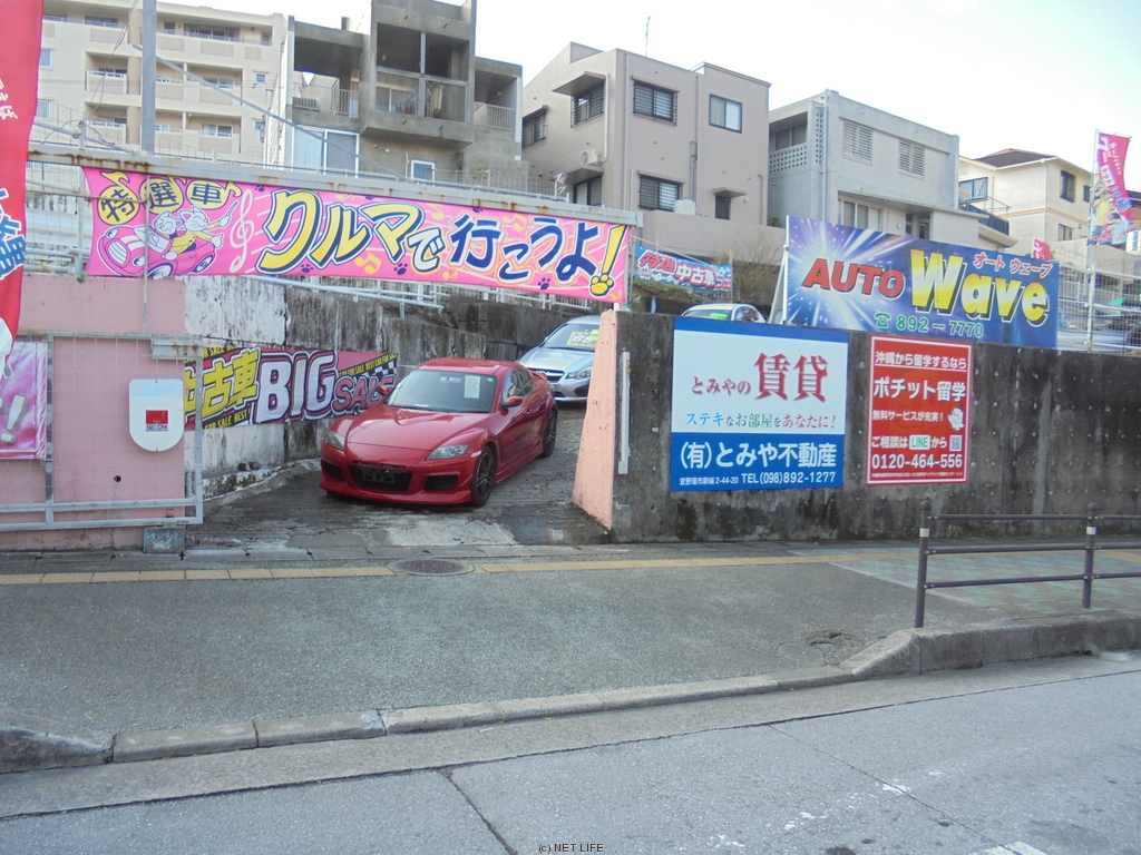 オートウェーブ