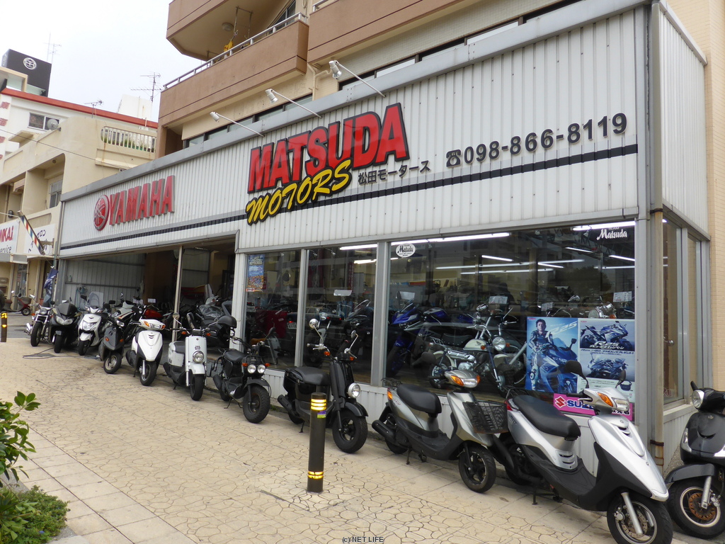 松田モータース