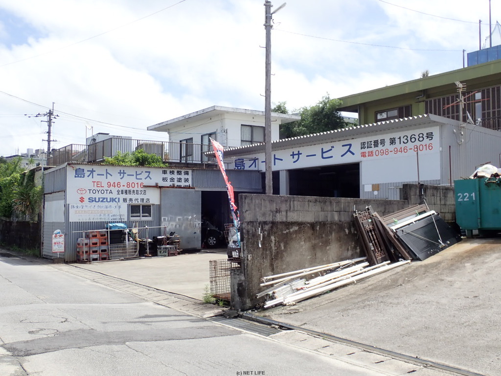 島オートサービス