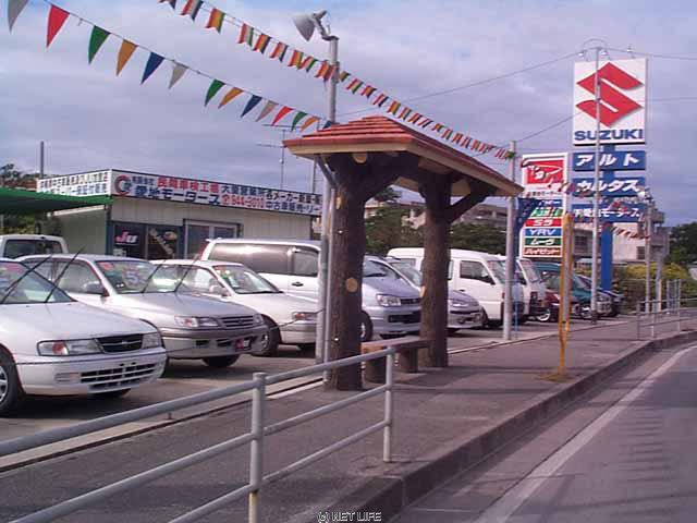 愛地モータース 大里展示場