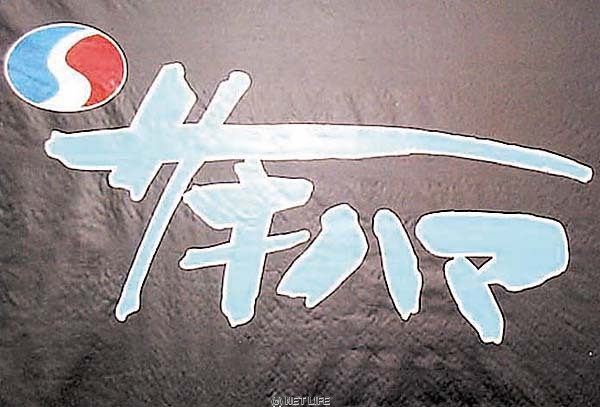 (有)サキハマ