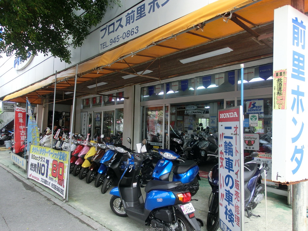 前里ホンダ