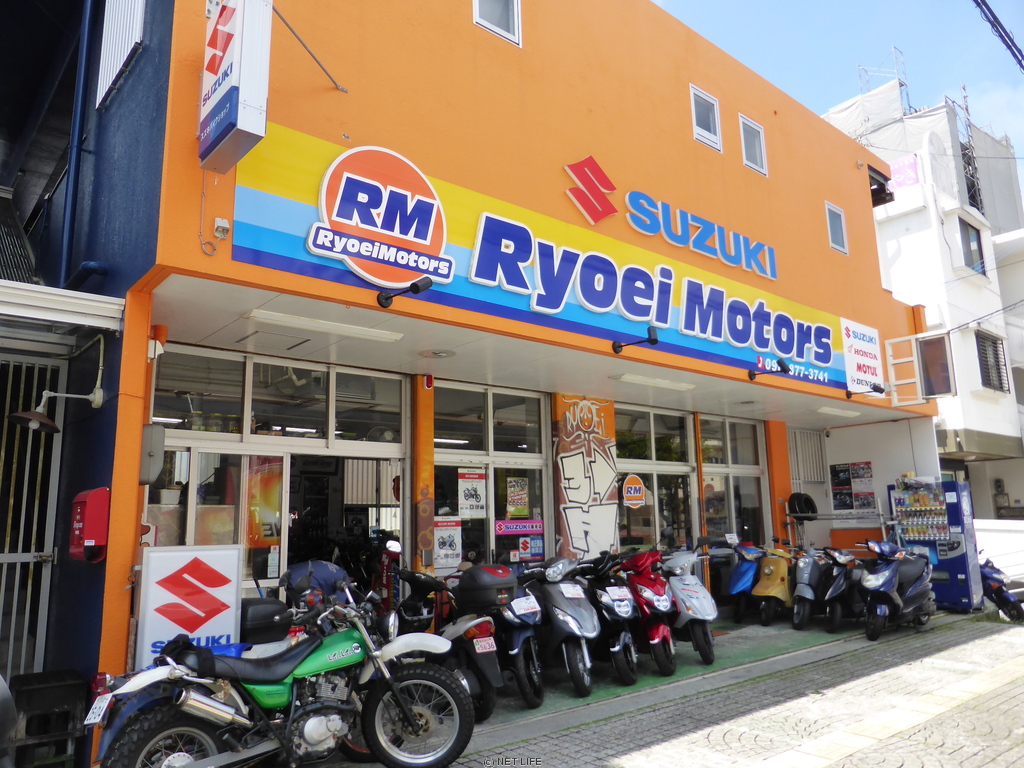 良栄モータース