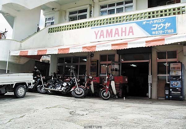 オートサロンコウヤ