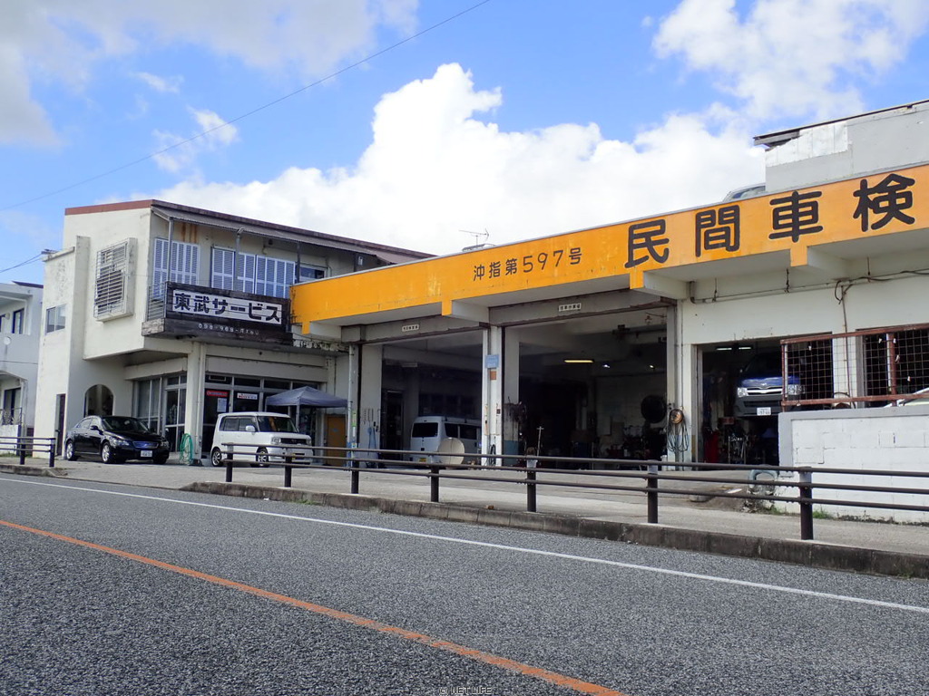 東武サービス