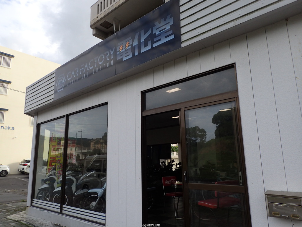 CAR FACTORY 電化堂