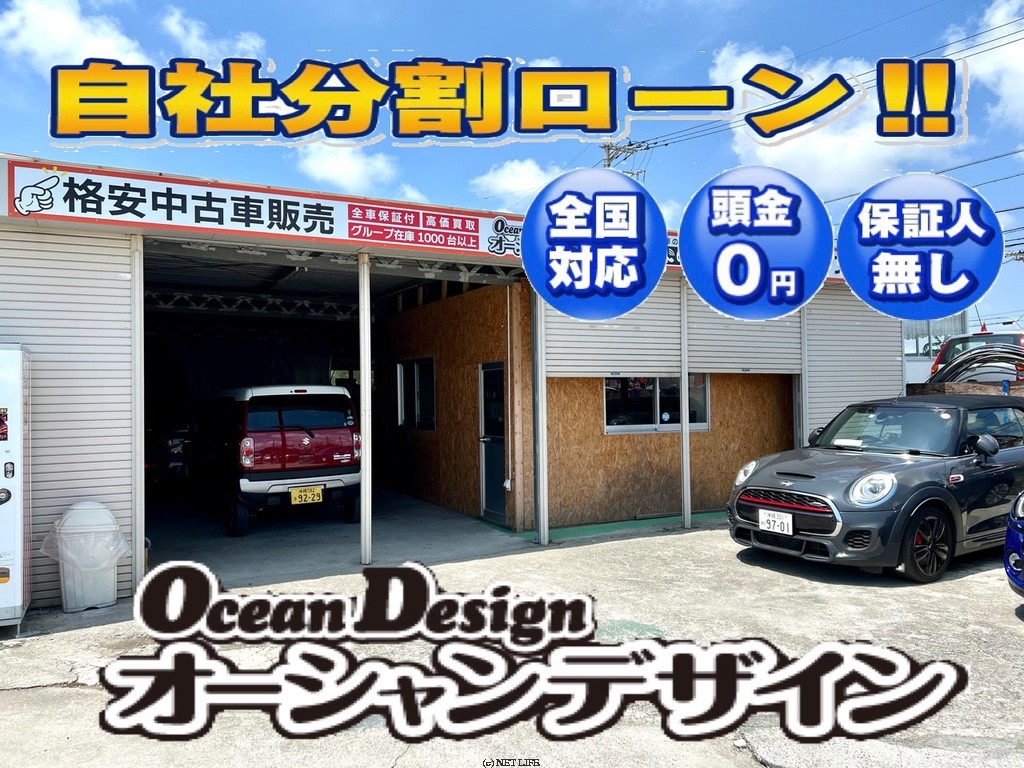 オーシャンデザイン 沖縄店