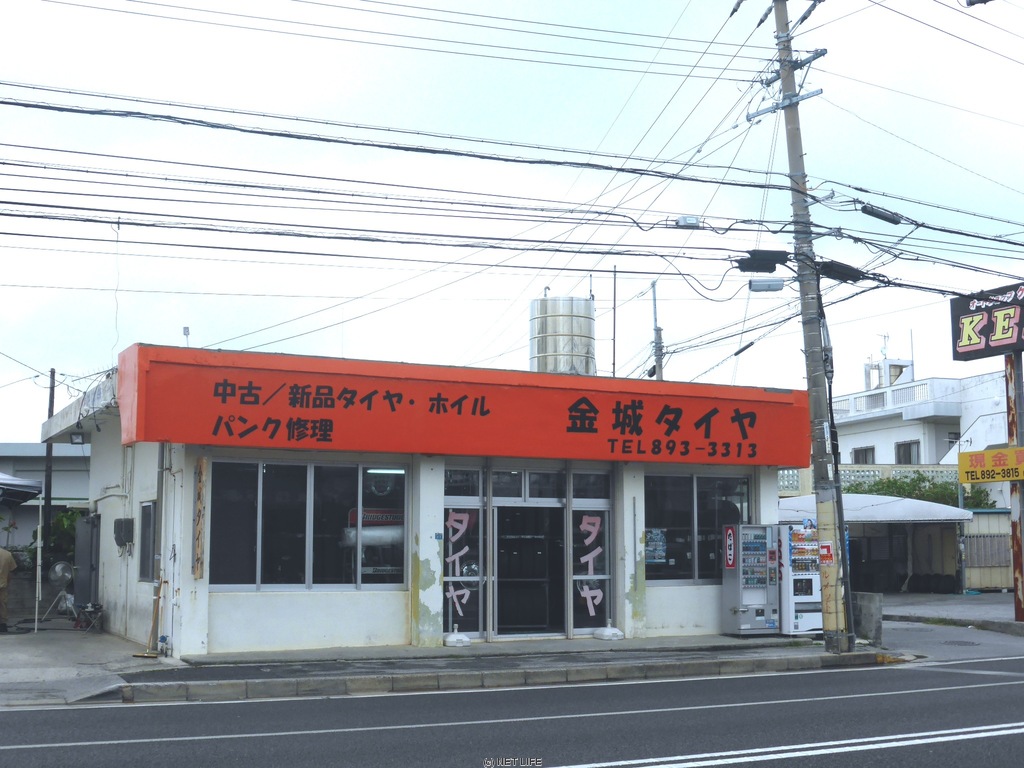 金城タイヤ