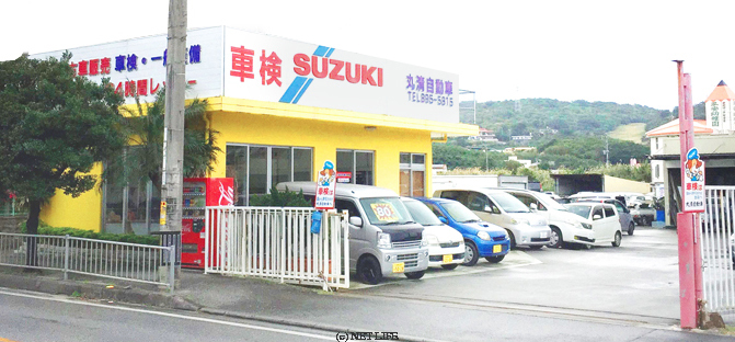 丸清自動車