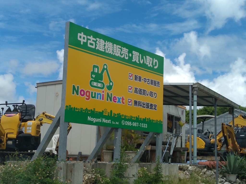 Noguni Next