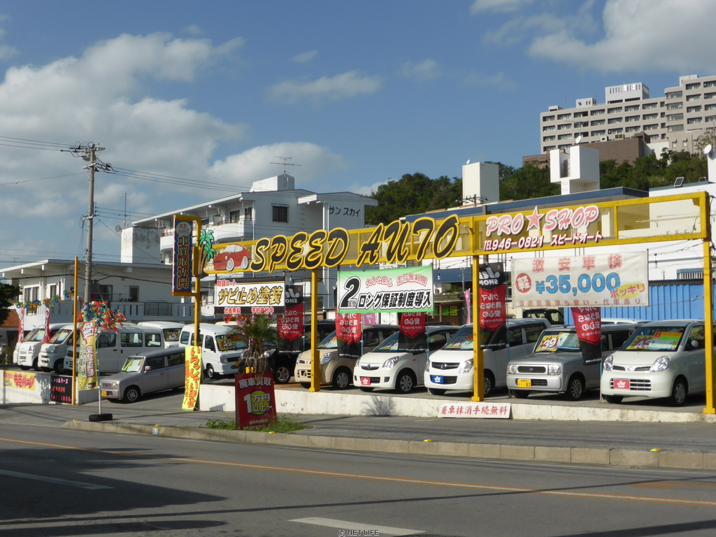 スピードオート