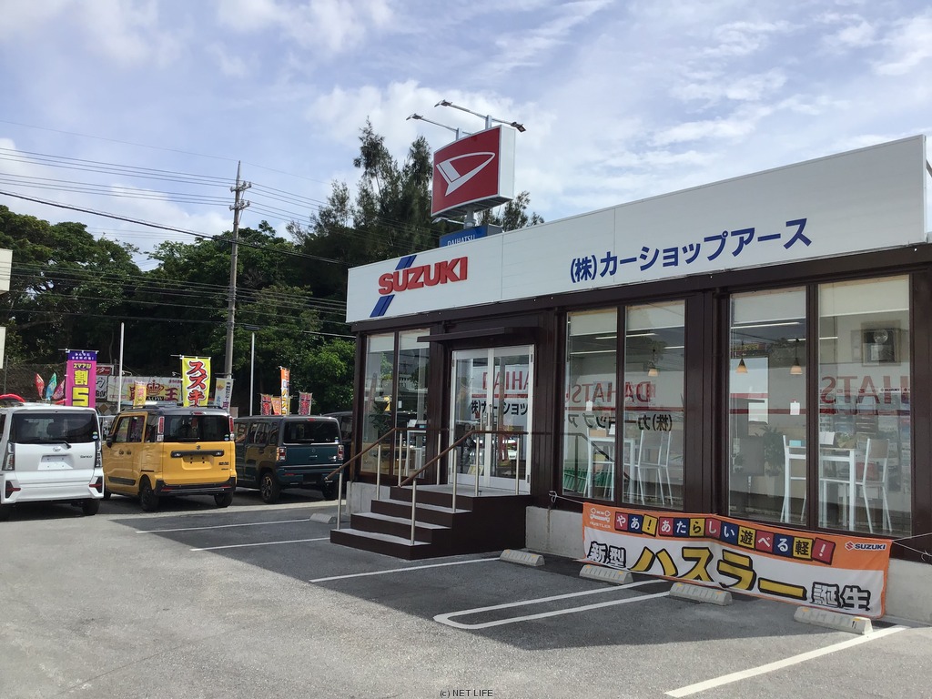 カーショップアース