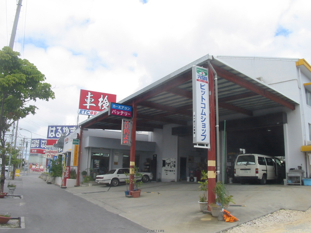 （有）中部三共電機