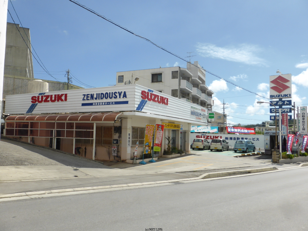 （株）禅自動車サービス