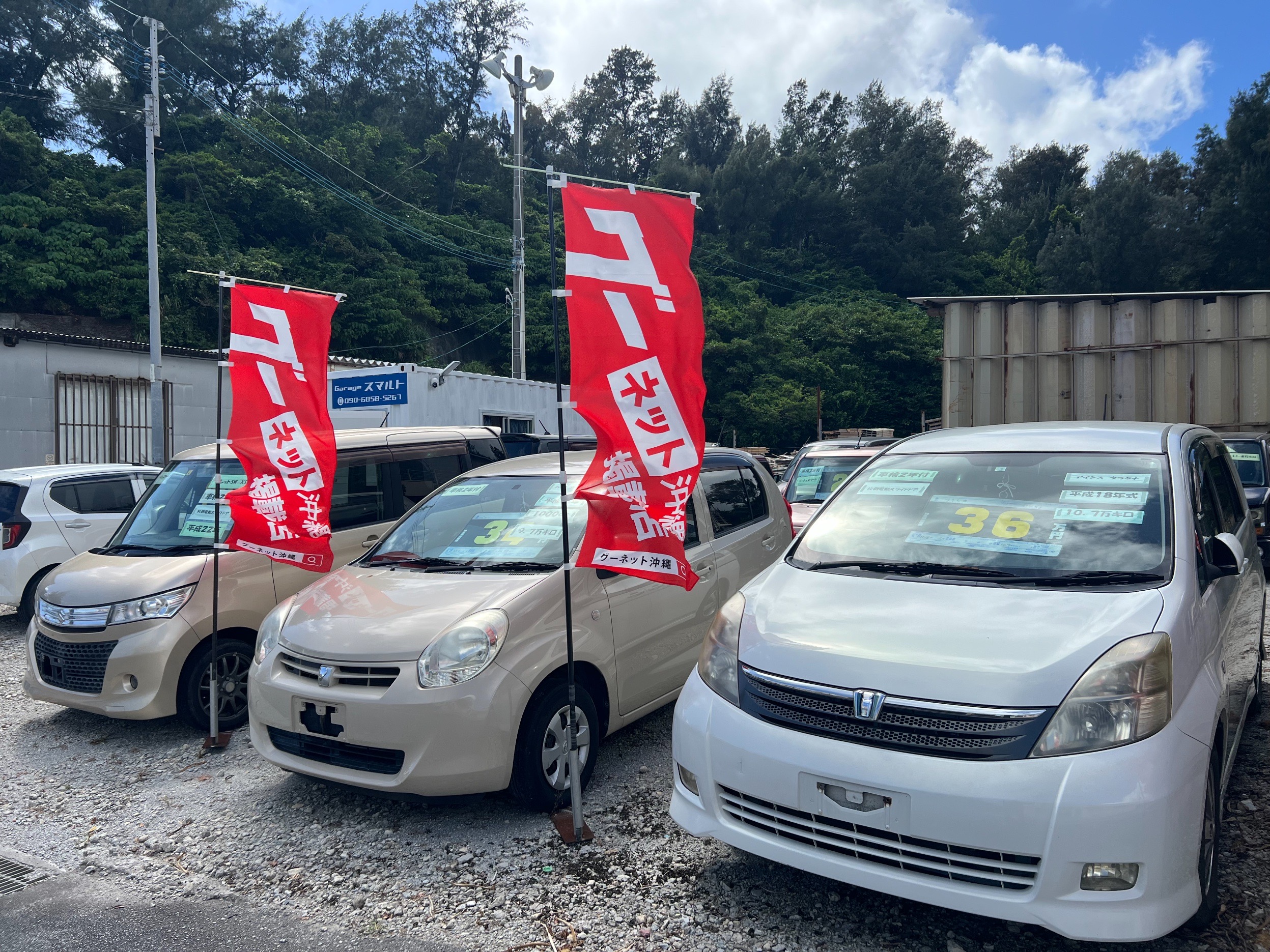 Garage スマルト