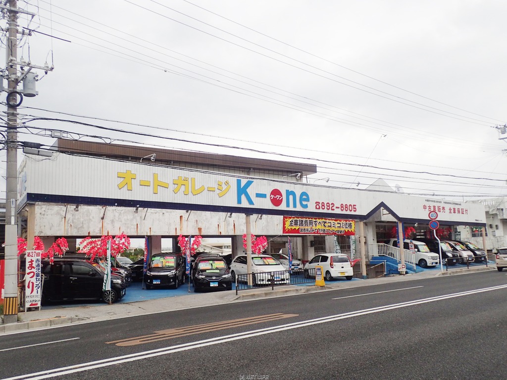 オートガレージ ケーワン