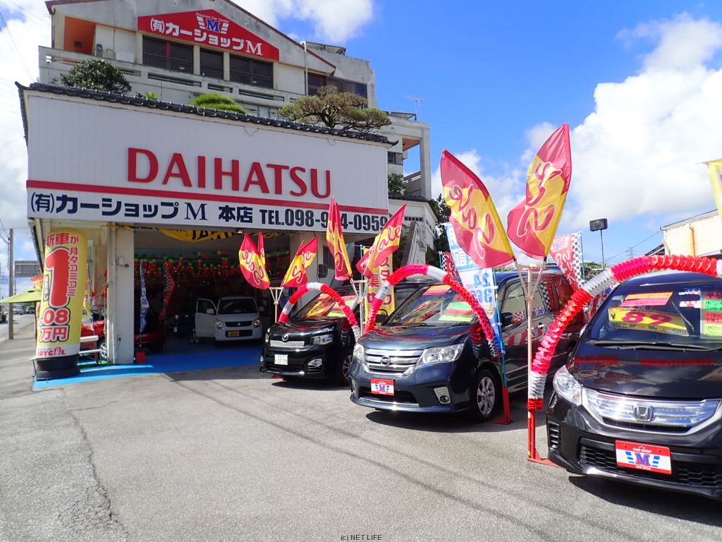 カーショップ M(本店)