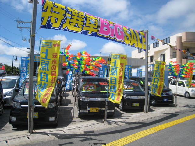 上原自動車