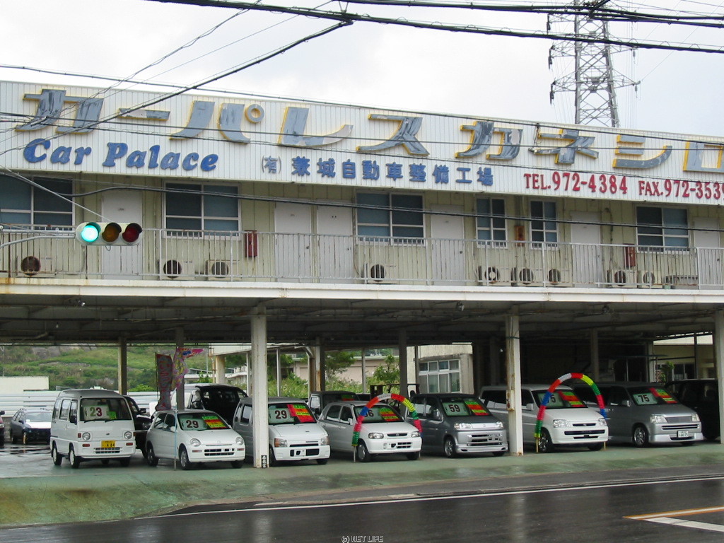 （有）兼城自動車整備工場