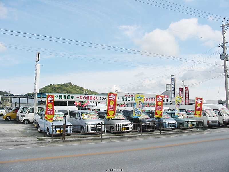 (有)高良自動車