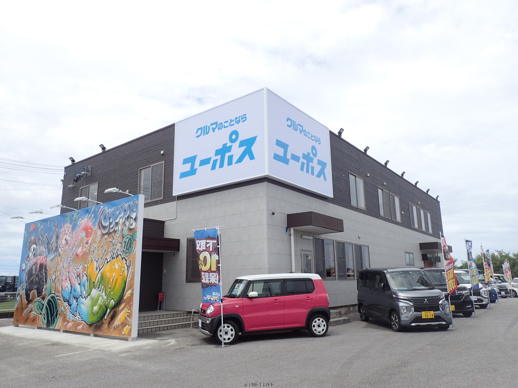ユーポス 豊見城店