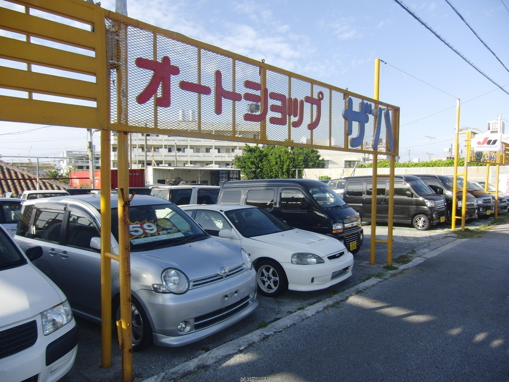 オートショップザハ