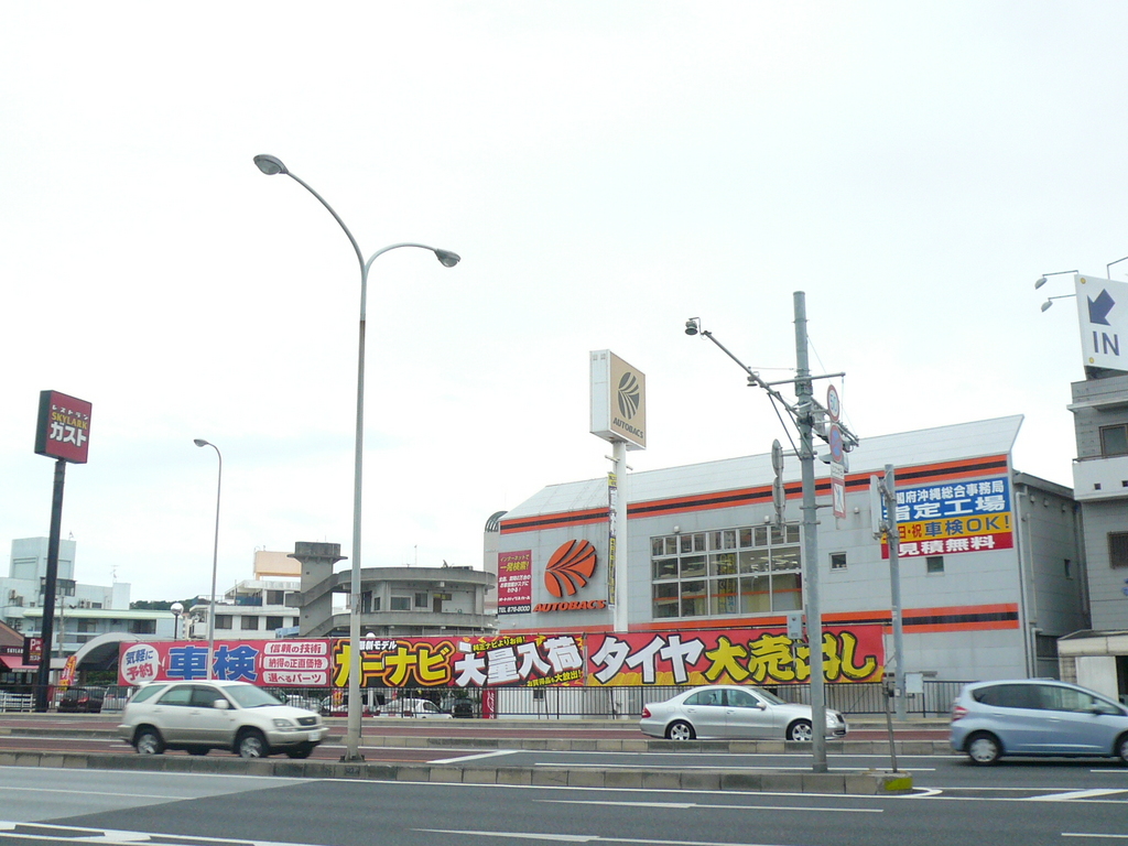 沖縄オートバックス