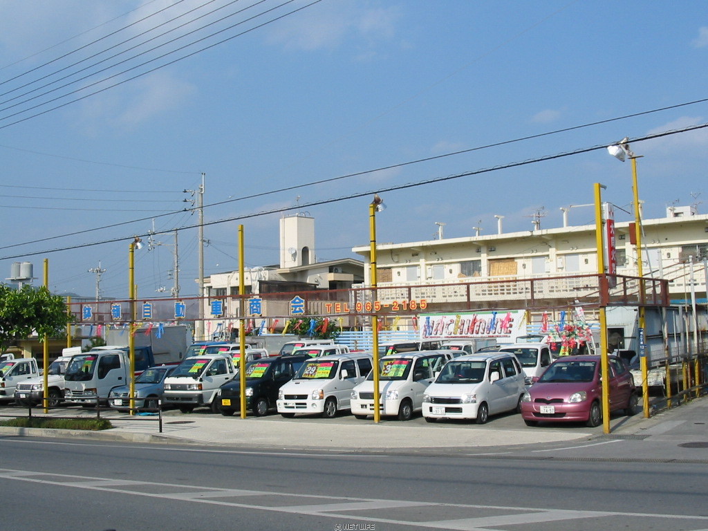 鉢嶺自動車商会