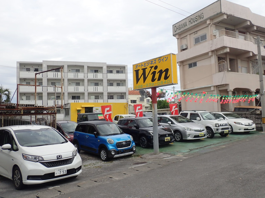 オートビジネス　ウィン