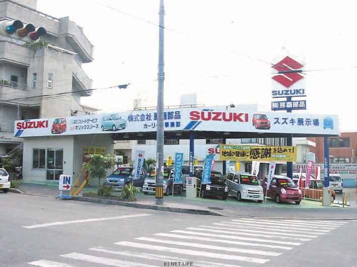 株式会社　那覇部品