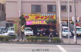 カーショップ チャンス