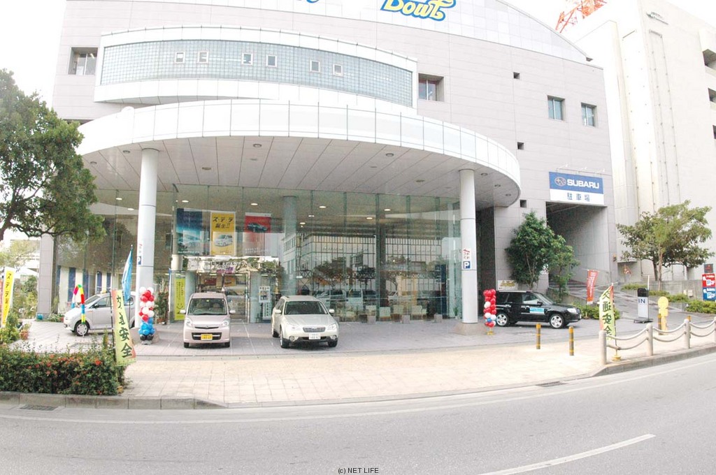 沖縄スバル（株）