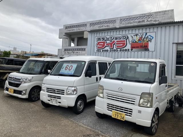 ボデーショップ・タイラ